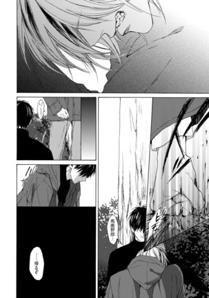 Fuck Buddy Page #131
