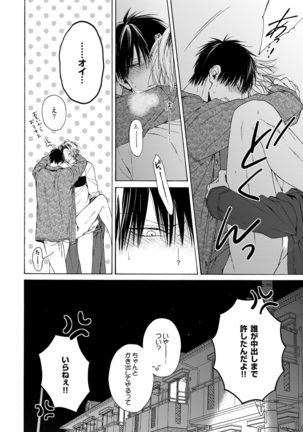 Fuck Buddy Page #53