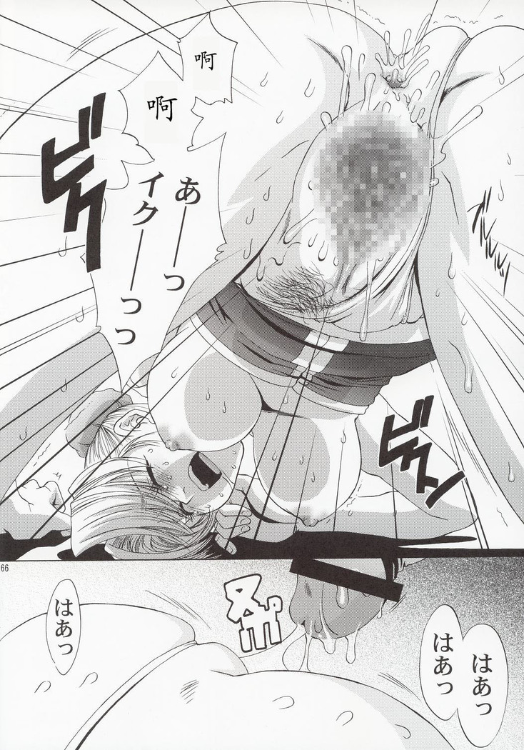 In Sangoku Musou