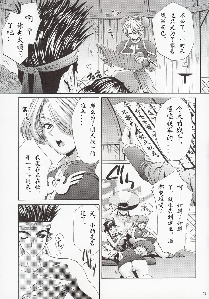 In Sangoku Musou