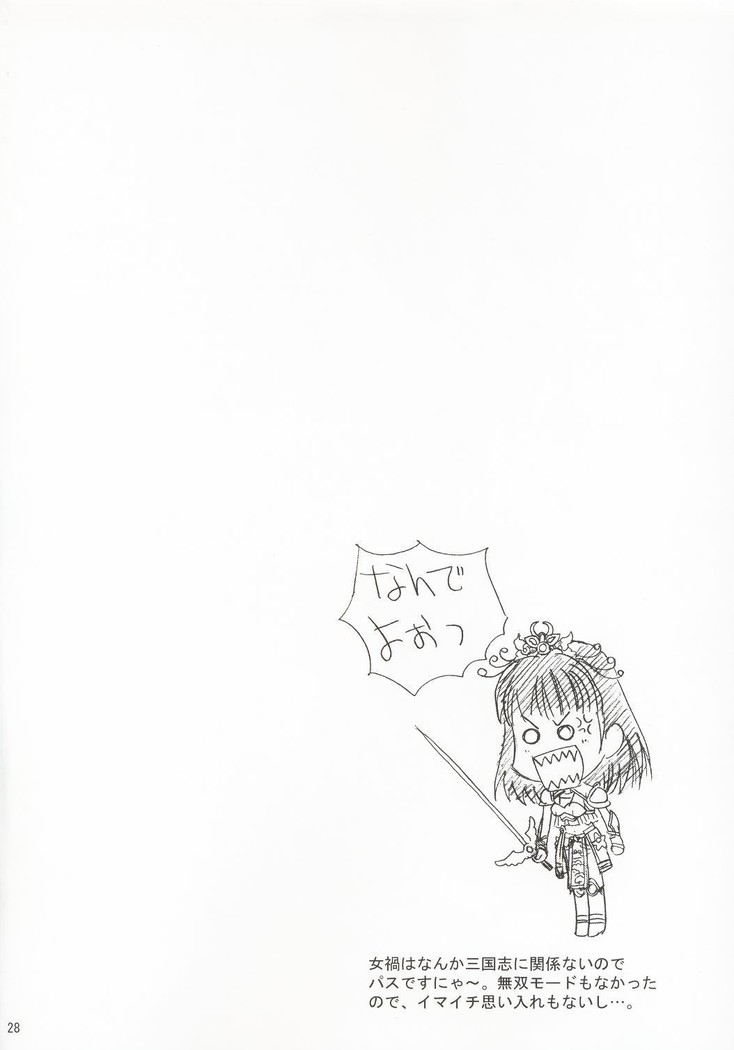 In Sangoku Musou