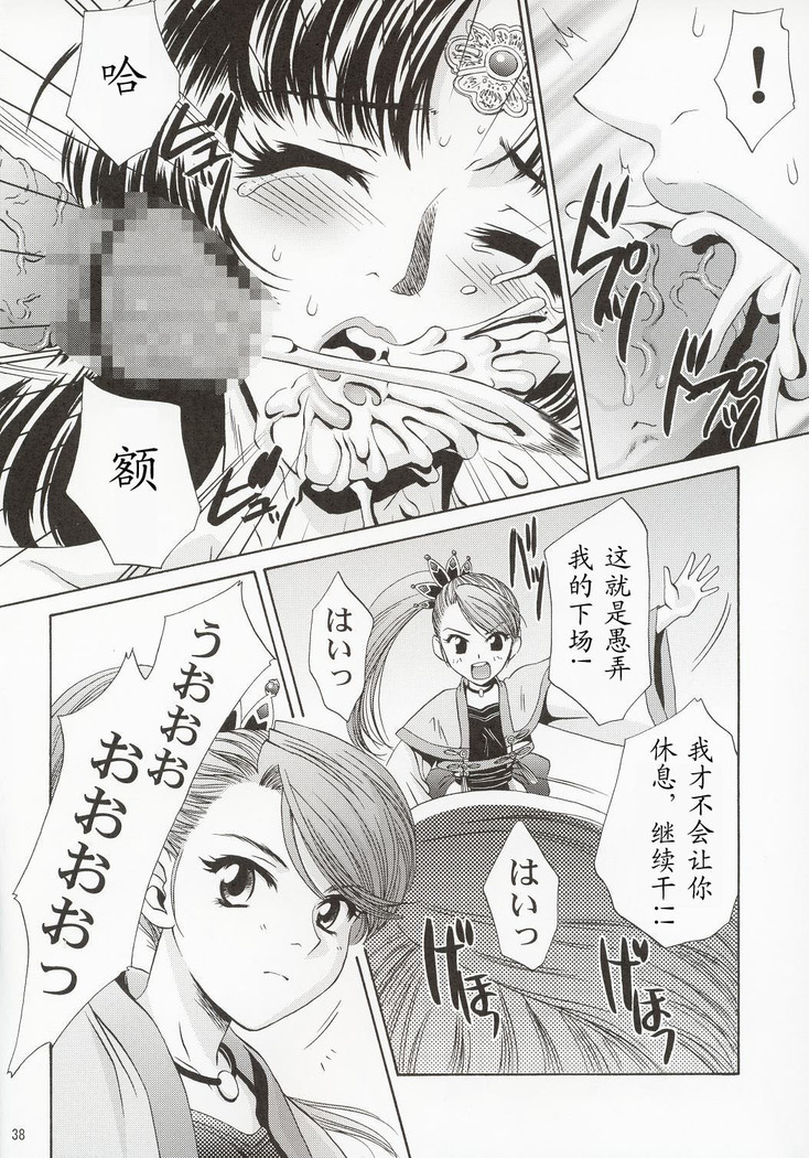 In Sangoku Musou