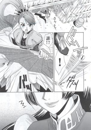 In Sangoku Musou Page #28