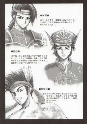 In Sangoku Musou Page #71