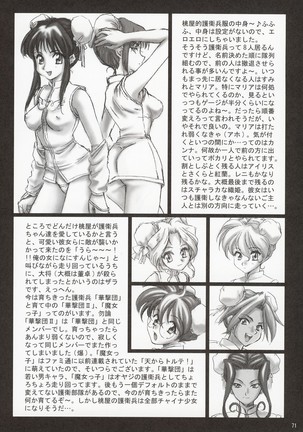 In Sangoku Musou Page #70