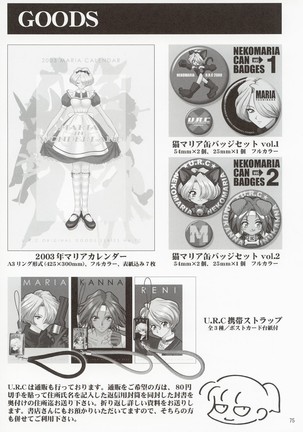In Sangoku Musou Page #74