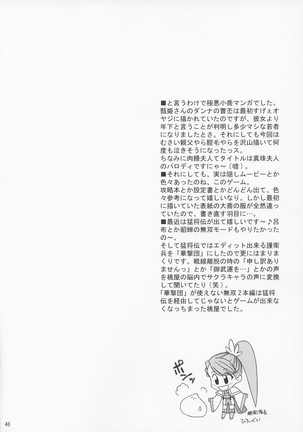 In Sangoku Musou Page #45