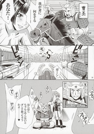 In Sangoku Musou Page #38