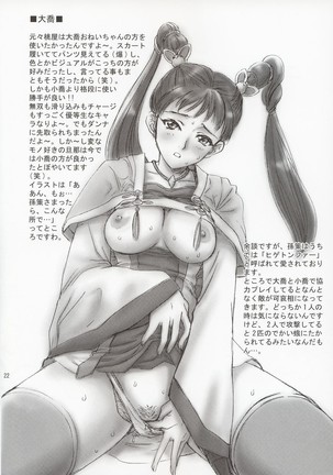 In Sangoku Musou Page #21
