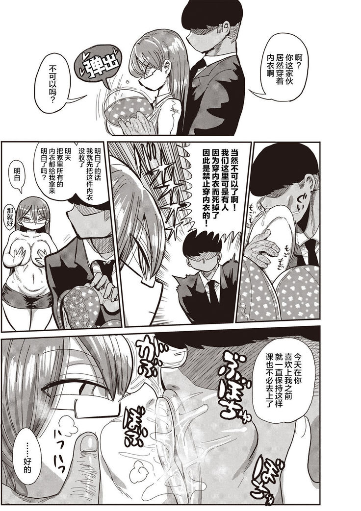 Nandemo Chousa Shoujo ver. M Onna Kyoushi Sekuhara no Jijitsu o Abake!!