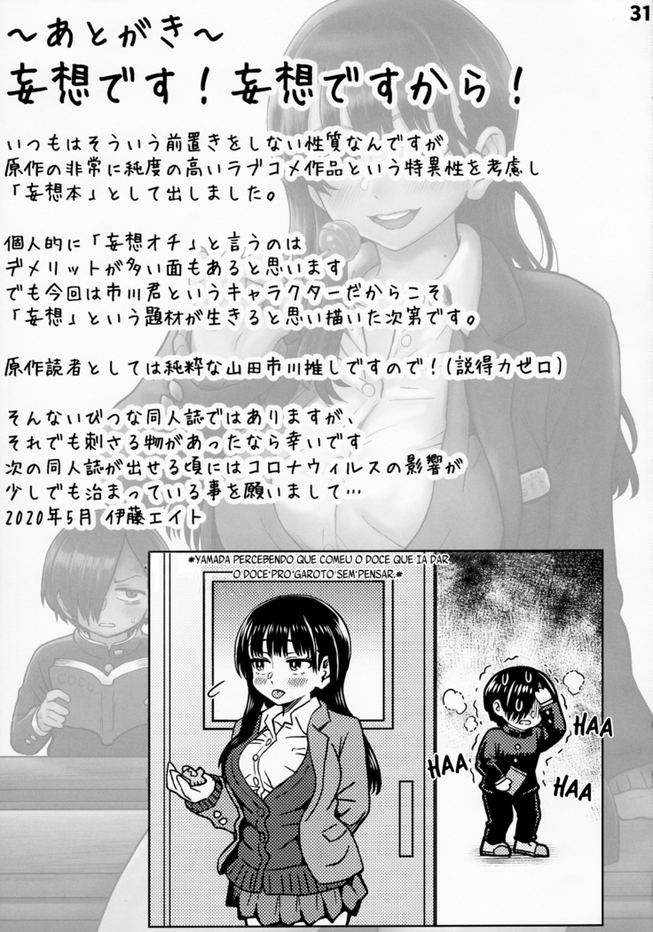 Boku no Kokoro no NTR (Yabai) Mousou | The NTR (Dangers) Delusions in My Heart