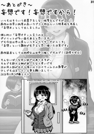 Boku no Kokoro no NTR (Yabai) Mousou | The NTR (Dangers) Delusions in My Heart Page #32