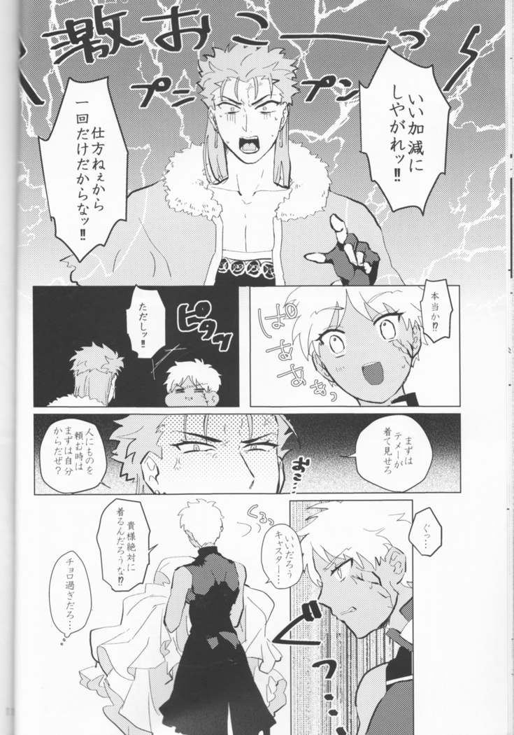 Seventh Heavens Story