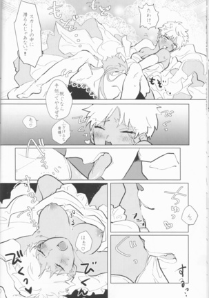 Seventh Heavens Story Page #15