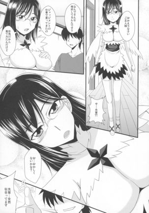 Tokunou Musashino Gyuunyuu Page #5