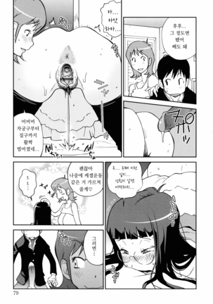 NAKED☆PARTY|네이키드☆파티 - Page 13