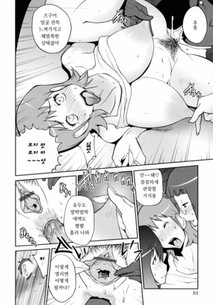 NAKED☆PARTY|네이키드☆파티 - Page 18