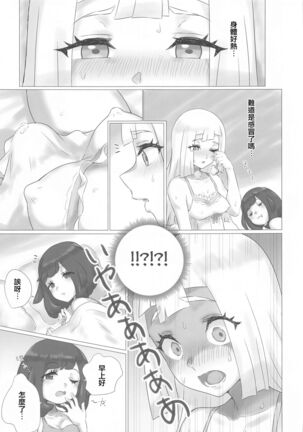 ShinyMoon×WhiteLily 2 | 閃月和白色莉莉2 - Page 4