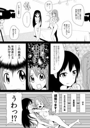 Wa Rin o Yogosa Reraku Nakattanode Page #3