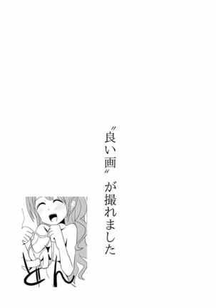 Wa Rin o Yogosa Reraku Nakattanode Page #14