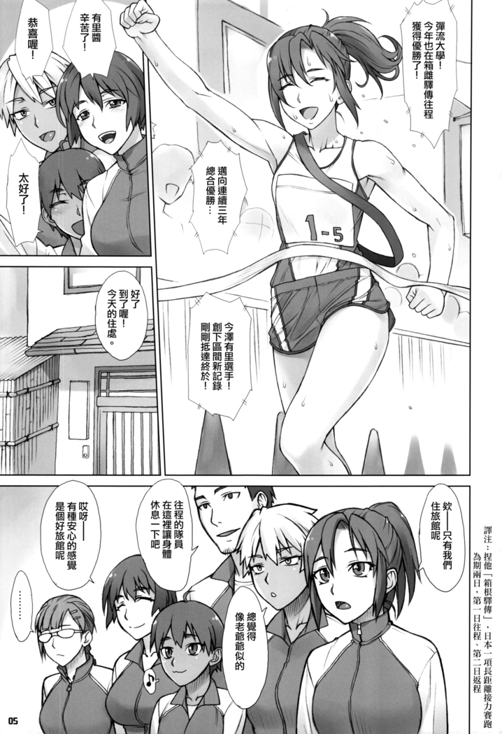 Yukemuri Shidoukan