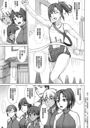 Yukemuri Shidoukan
