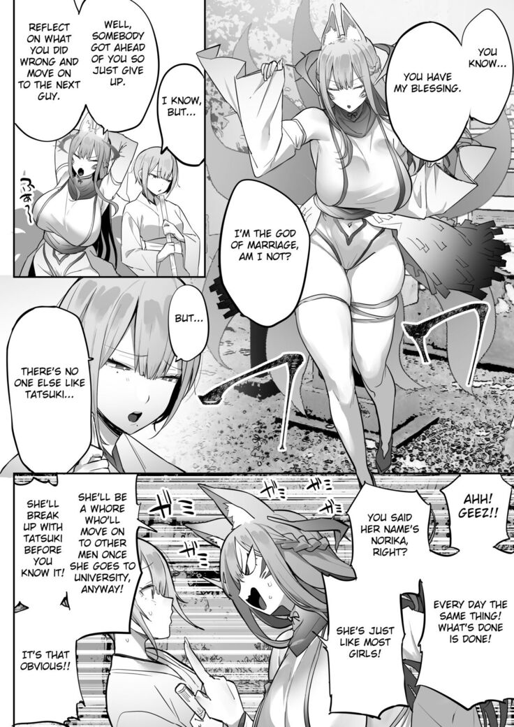 Inari-sama no Iu Toori