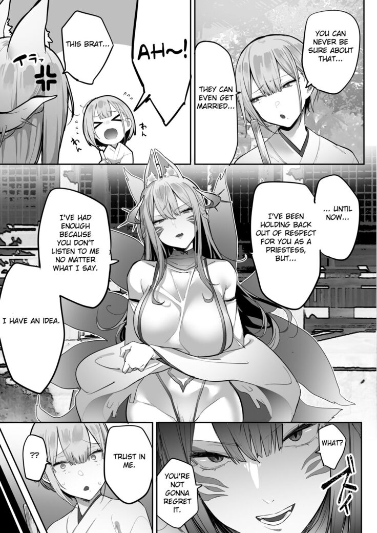 Inari-sama no Iu Toori