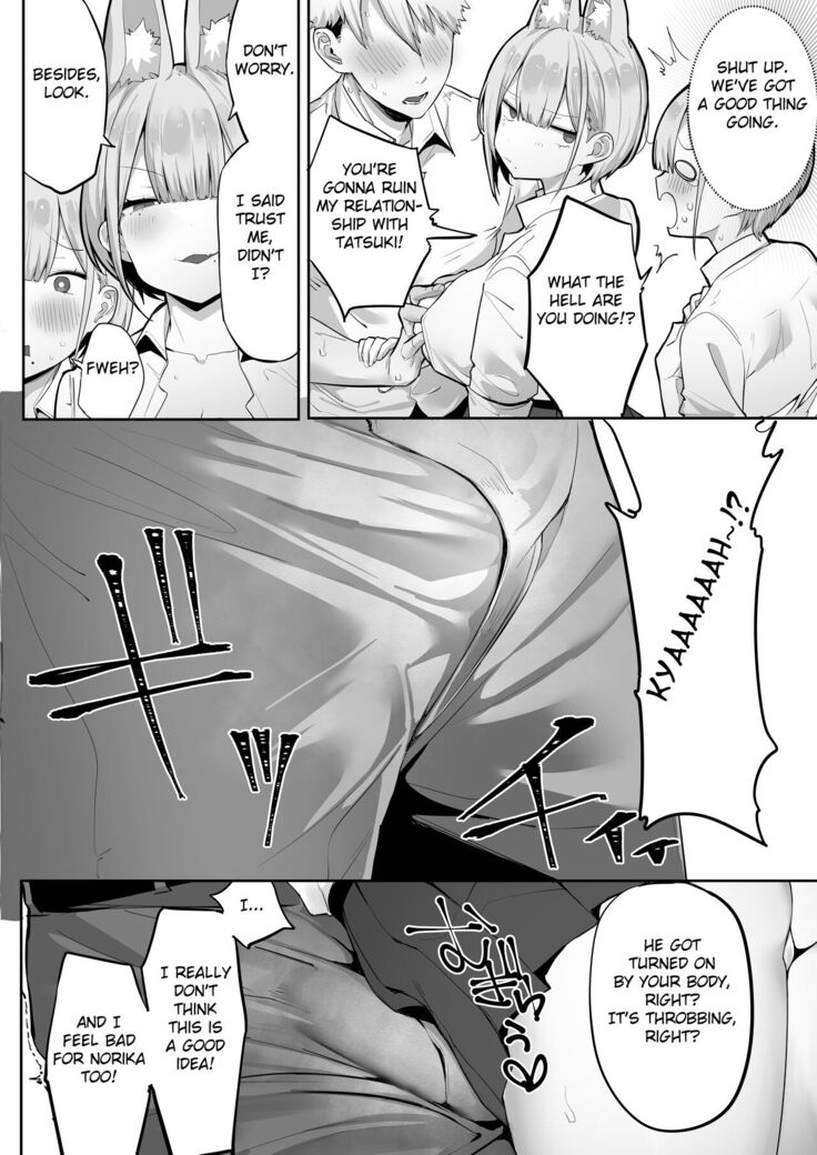 Inari-sama no Iu Toori