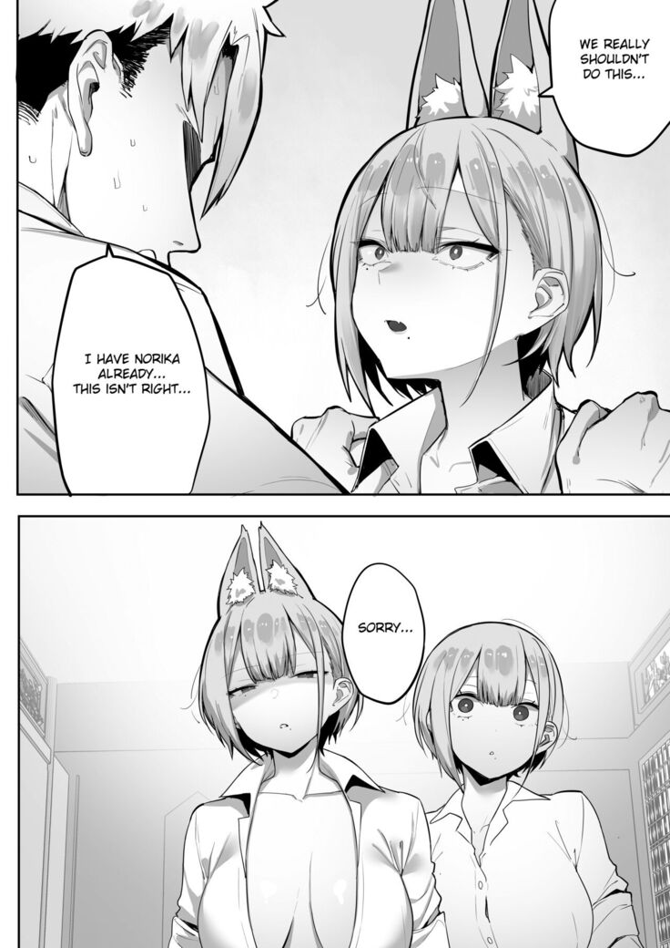 Inari-sama no Iu Toori
