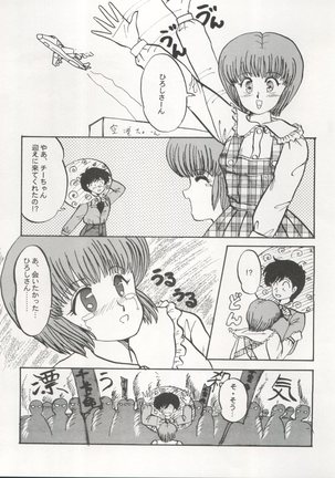 逮捕されちゃうぞ - Page 30