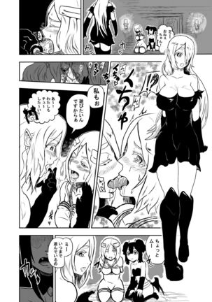 Vamparade ~Kyuuketsuki Sanshimai Hobaku Hen~ Page #6