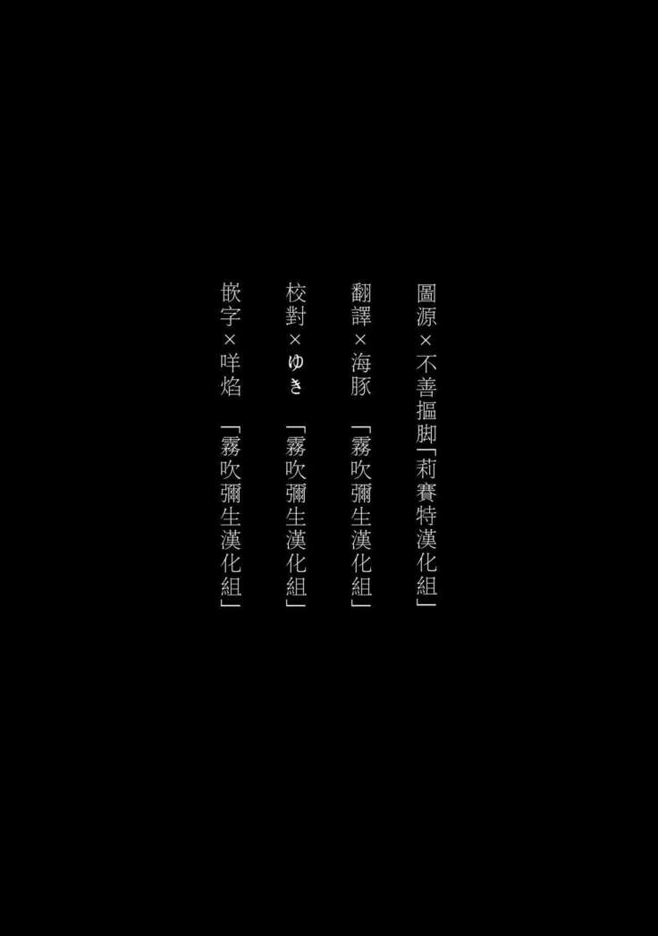 Ane x Otouto Kyou mo Junjou na Otouto wa Shihaiteki na Ane ni Tame Susube mo naku Okasareru Re: | 今天也是純情的弟弟被想要支配的姐姐無法無天地侵犯著