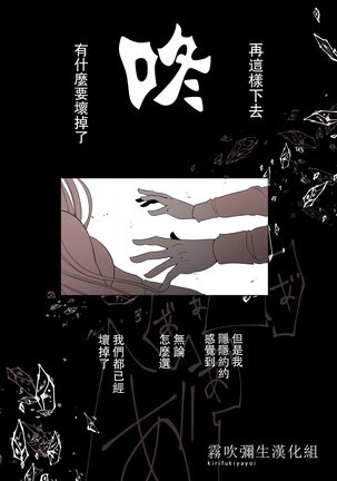 Ane x Otouto Kyou mo Junjou na Otouto wa Shihaiteki na Ane ni Tame Susube mo naku Okasareru Re: | 今天也是純情的弟弟被想要支配的姐姐無法無天地侵犯著 Page #19