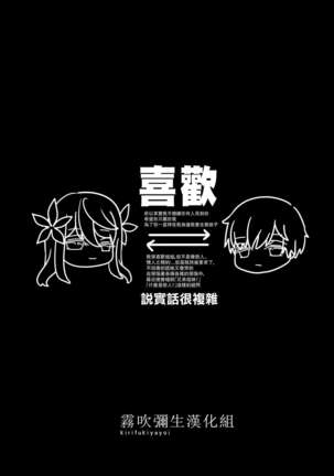 Ane x Otouto Kyou mo Junjou na Otouto wa Shihaiteki na Ane ni Tame Susube mo naku Okasareru Re: | 今天也是純情的弟弟被想要支配的姐姐無法無天地侵犯著 Page #28