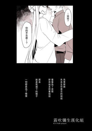 Ane x Otouto Kyou mo Junjou na Otouto wa Shihaiteki na Ane ni Tame Susube mo naku Okasareru Re: | 今天也是純情的弟弟被想要支配的姐姐無法無天地侵犯著 Page #17