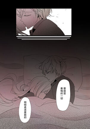 Ane x Otouto Kyou mo Junjou na Otouto wa Shihaiteki na Ane ni Tame Susube mo naku Okasareru Re: | 今天也是純情的弟弟被想要支配的姐姐無法無天地侵犯著 Page #22