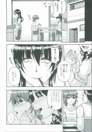 Bosai Gokan Page #56