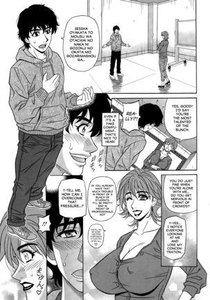 Koe dake de Icchau Ch. 1, 8-9 Page #7