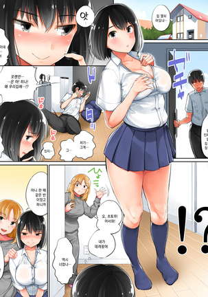 Bitch to Sugosu Ore no Natsu!! Page #46