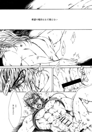 THE HAMMER'S COMING DOWN Page #17