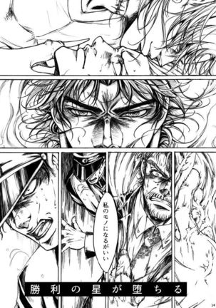 THE HAMMER'S COMING DOWN Page #15