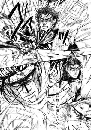 THE HAMMER'S COMING DOWN Page #24