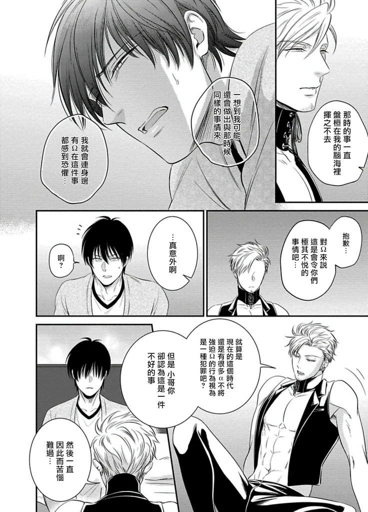Katsubou Anima Gemella | 渴望灵魂之侣 Ch. 1