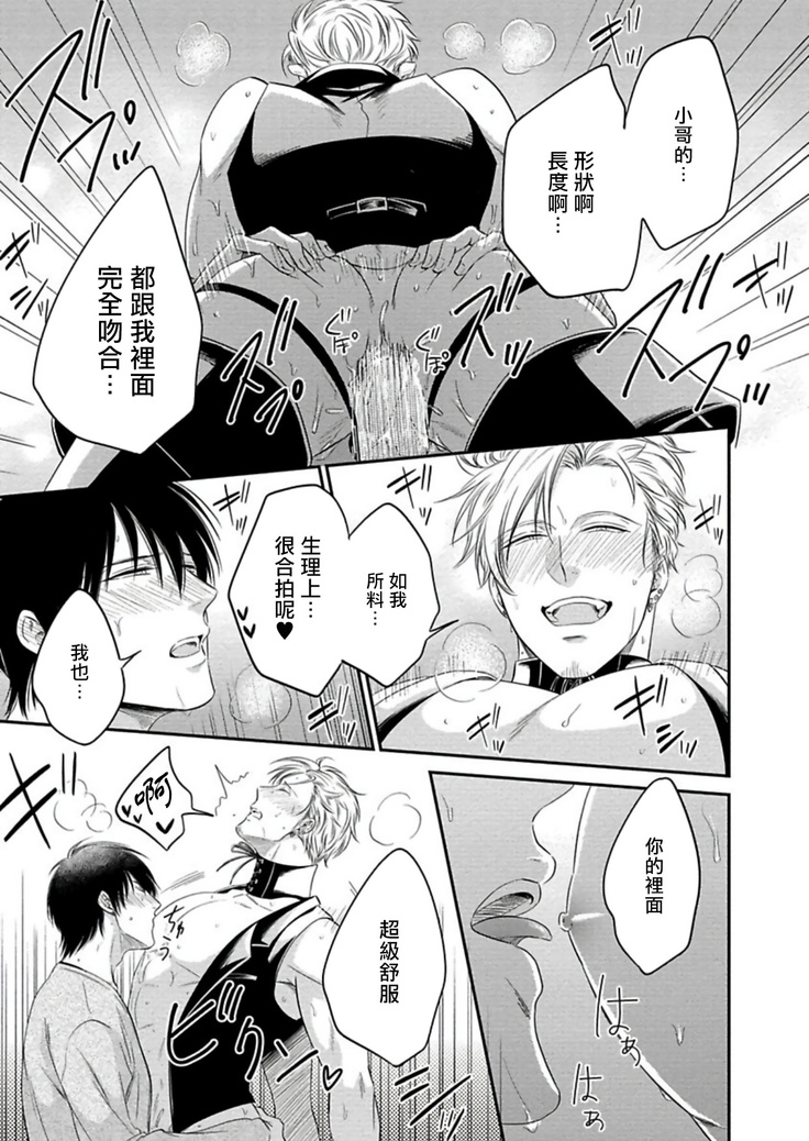 Katsubou Anima Gemella | 渴望灵魂之侣 Ch. 1