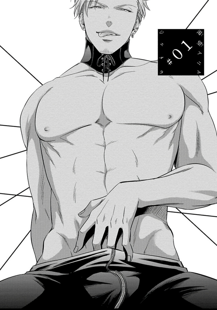 Katsubou Anima Gemella | 渴望灵魂之侣 Ch. 1