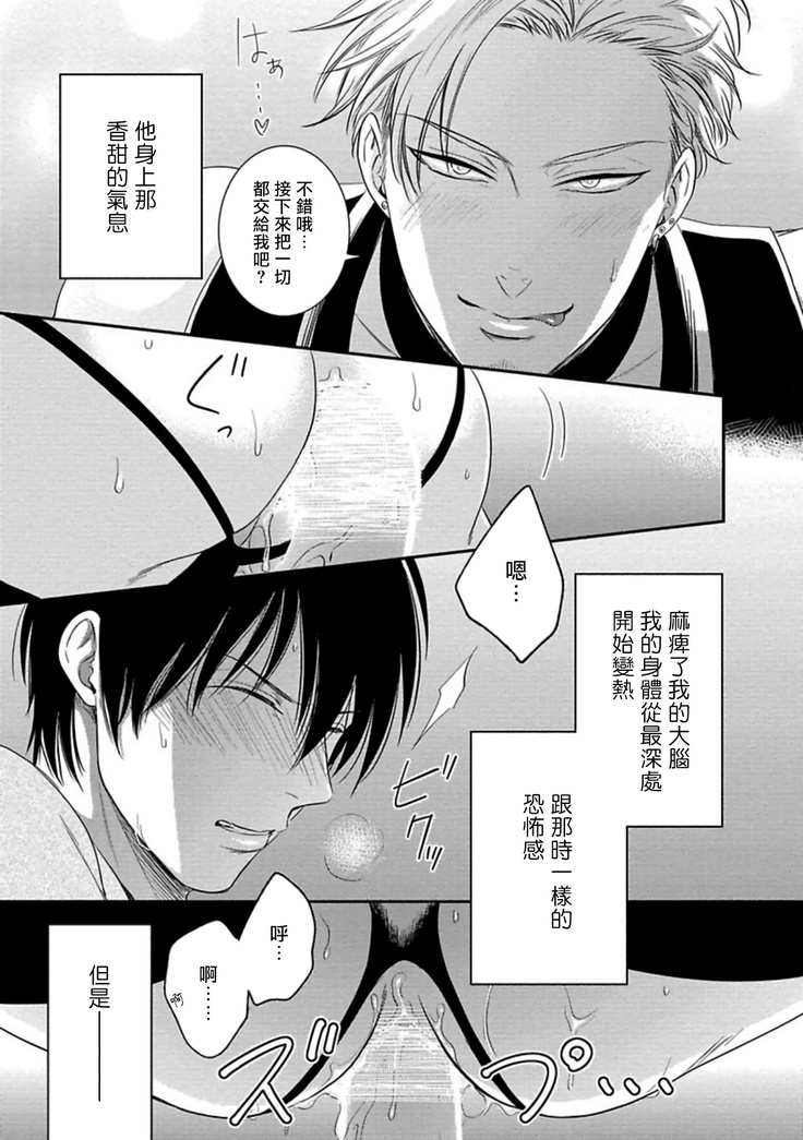 Katsubou Anima Gemella | 渴望灵魂之侣 Ch. 1