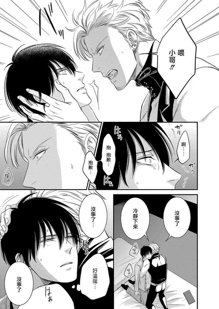 Katsubou Anima Gemella | 渴望灵魂之侣 Ch. 1