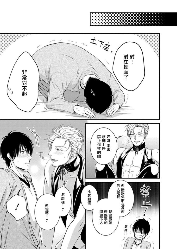 Katsubou Anima Gemella | 渴望灵魂之侣 Ch. 1