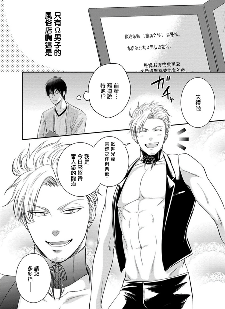 Katsubou Anima Gemella | 渴望灵魂之侣 Ch. 1